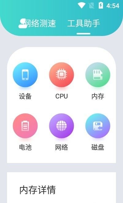 一鍵網(wǎng)絡(luò)測速 免費(fèi)下載安卓最新版v1.1，選擇多特軟件站獲取安全應(yīng)用