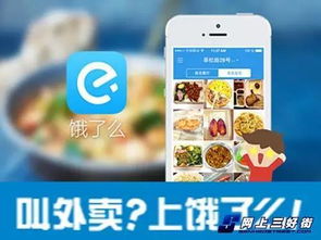 餓了么等網絡訂餐軟件暗藏食品安全隱患，你還敢吃嗎？